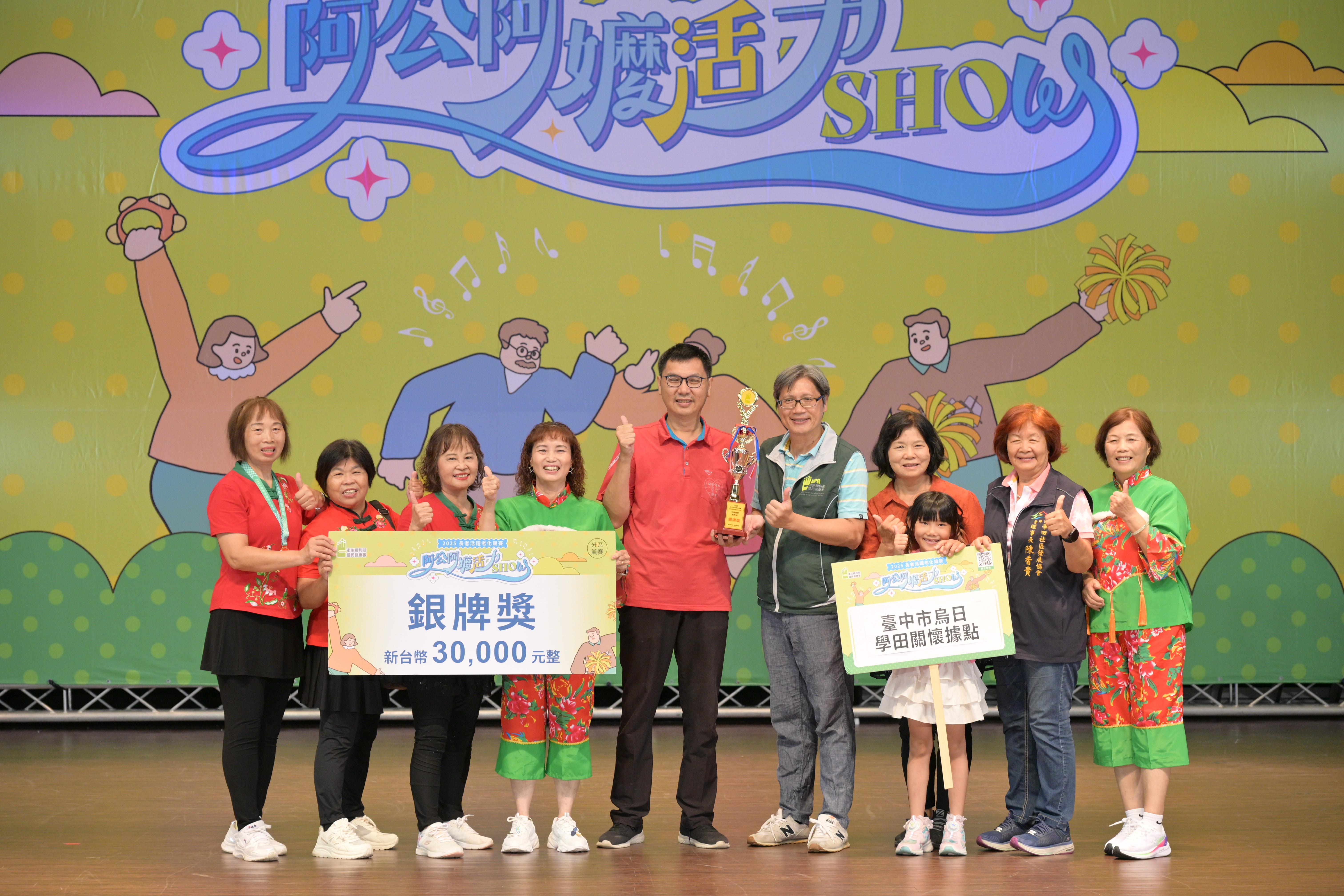 2025阿公阿嬤活力秀-中區競賽成績出爐