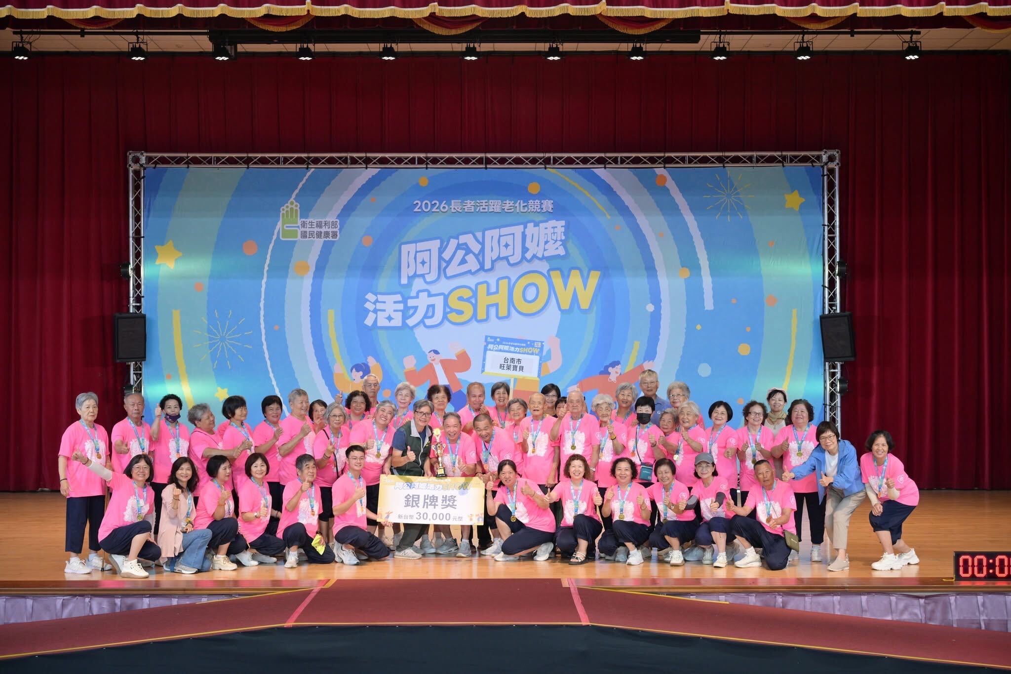2026阿公阿嬤活力秀-南區競賽成績出爐