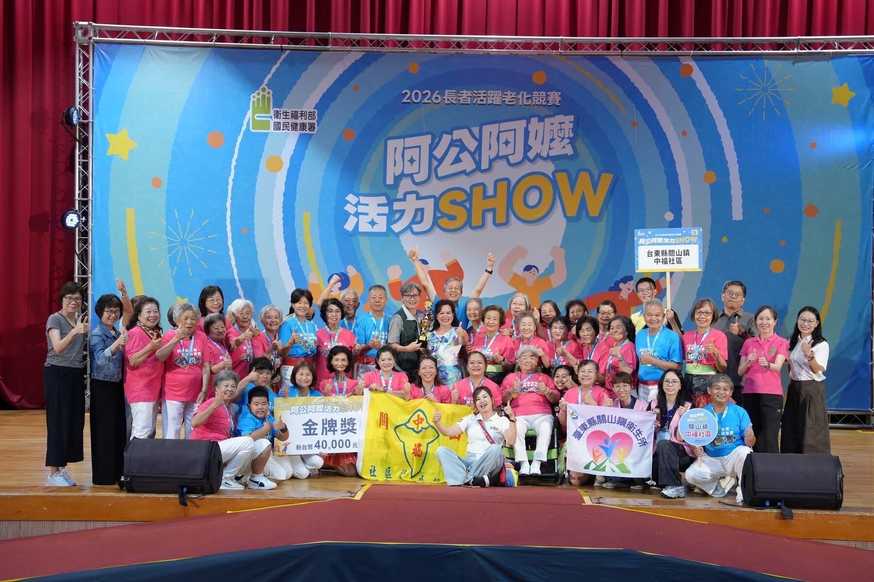 2026阿公阿嬤活力秀-東區競賽成績出爐