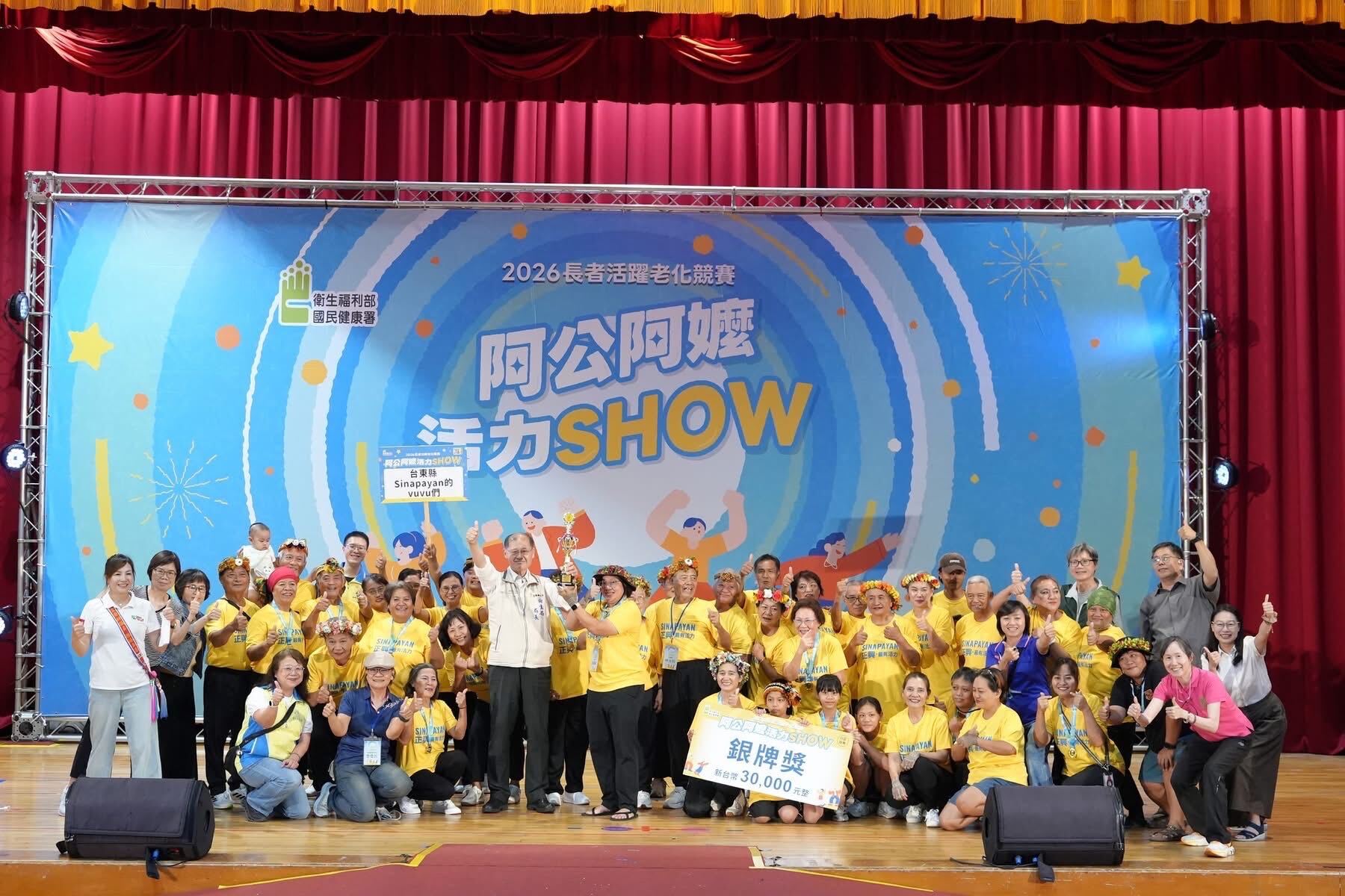 2026阿公阿嬤活力秀-東區競賽成績出爐